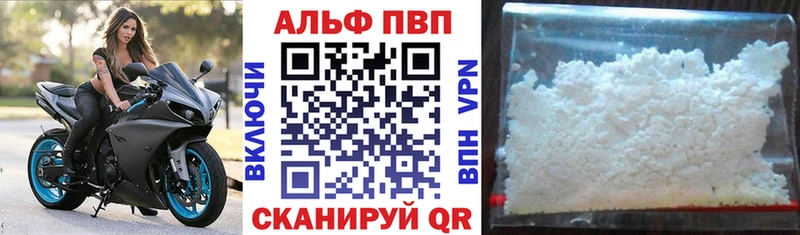 продажа наркотиков  Миньяр  APVP Crystall 