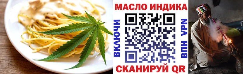 Печенье с ТГК марихуана  где можно купить наркотик  Миньяр 