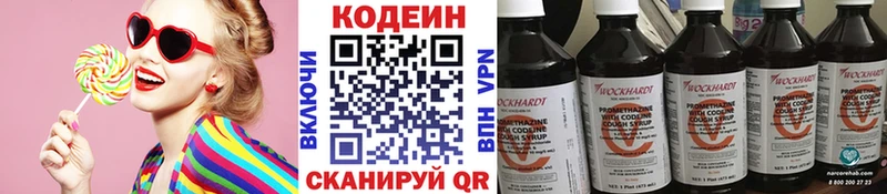 Codein Purple Drank  мориарти Telegram  Миньяр 