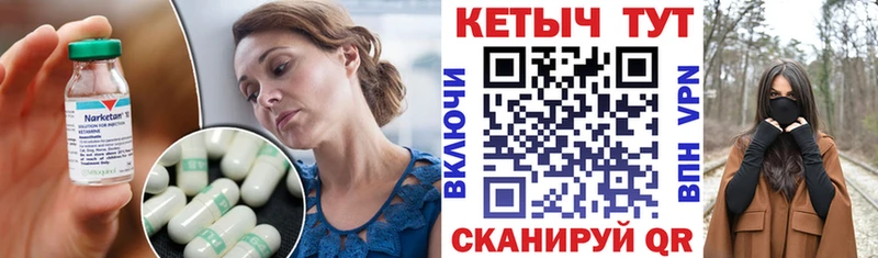 Кетамин ketamine  Миньяр 