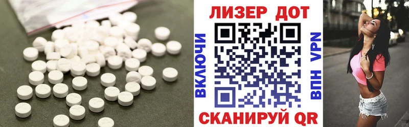 LSD-25 экстази ecstasy  Миньяр 