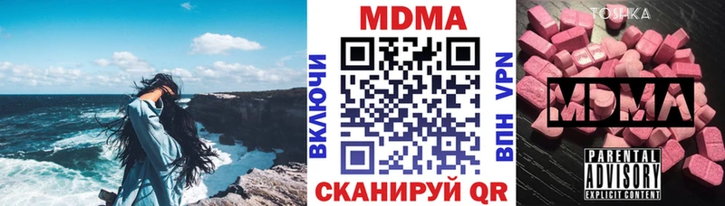 купить наркотики сайты Миньяр MDMA кристаллы