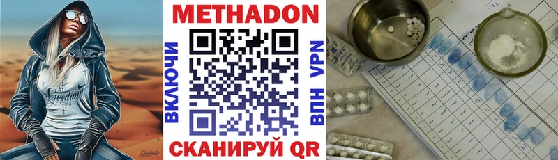 Метадон кристалл  где купить наркоту  Миньяр 