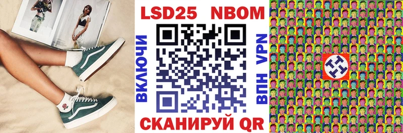 Марки 25I-NBOMe 1,5мг Миньяр